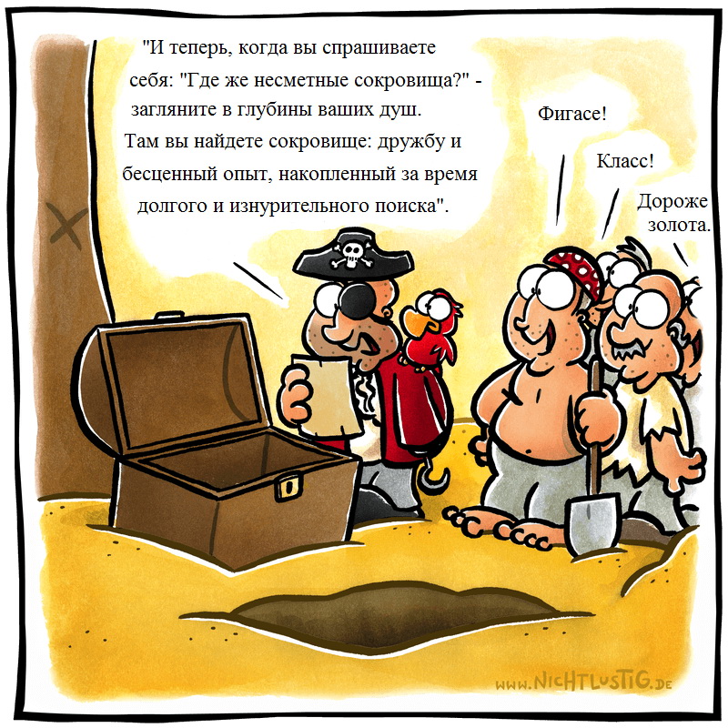 Сокровища.jpg