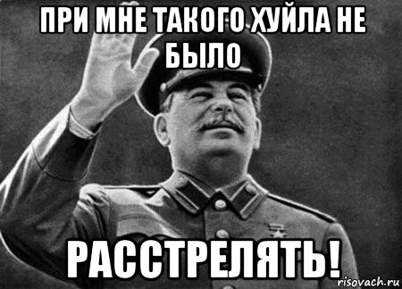 stalin-rasstrelyat_245321195_orig_.jpg