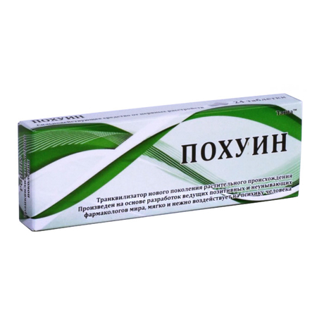 tabletki-pohuin-450x460.jpg