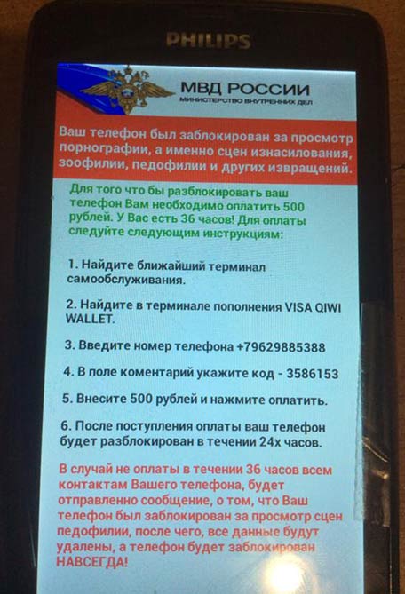 Telefon-planshet-zablokirovan-MVD-Rossii.jpg.pagespeed.ce.KB3dJHXRpb.jpg