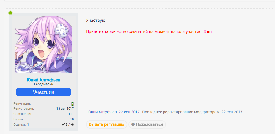 upload_2017-10-2_13-8-1.png