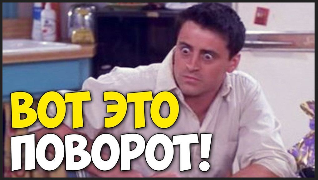 вотэтоповорот.JPG