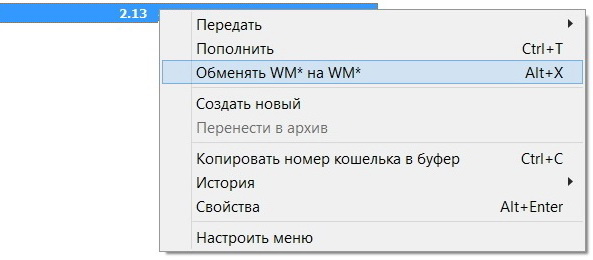 webmoney.jpg