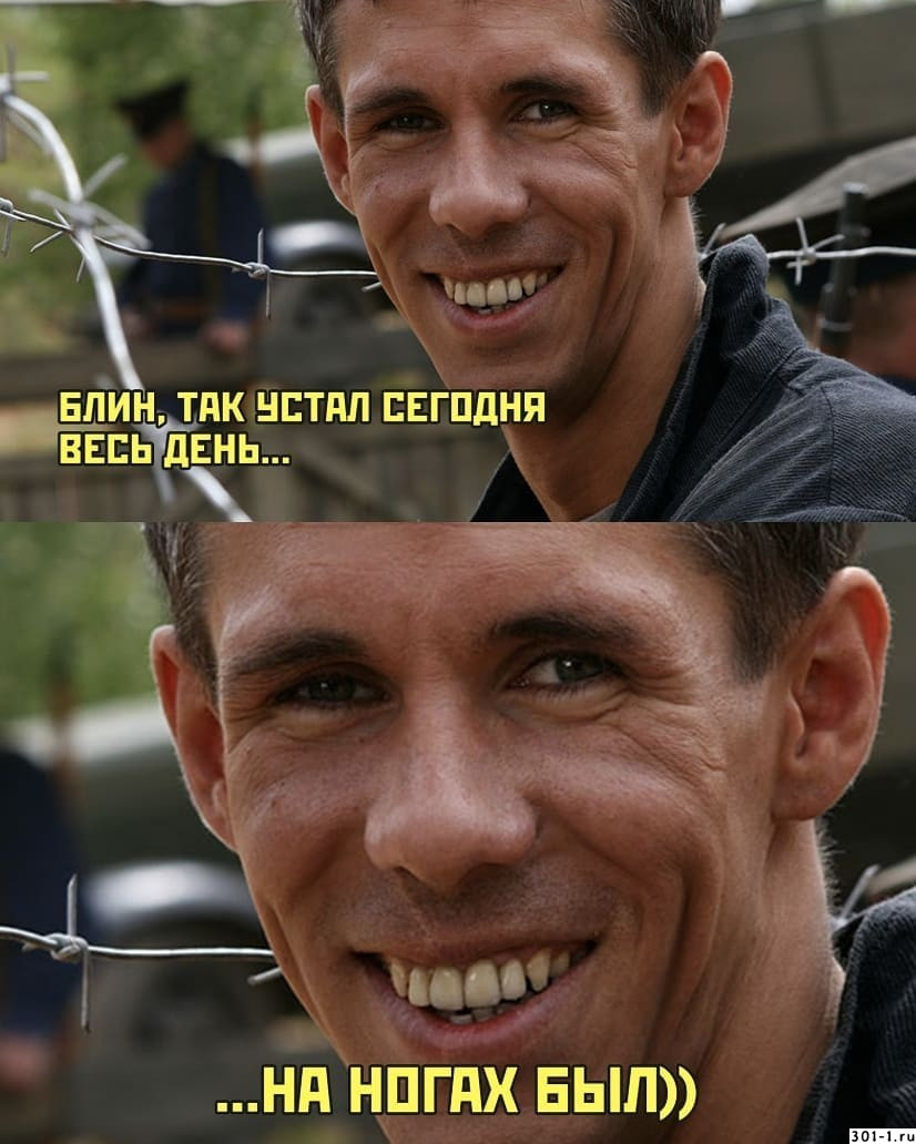 ya-tak-ustal-ves-den-byl-na-nogah_k4tVQ7nmZ8.jpg