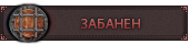 zabanen.png