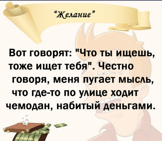 желание.png