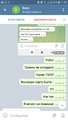 Screenshot_20210629-115803_Telegram.jpg
