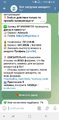 Screenshot_20240707-083028_Telegram.jpg
