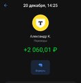 Screenshot_2024-12-21-10-24-03-722_com.idamob.tinkoff.android-edit.jpg