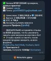 Screenshot_20250801_130356_Telegram.jpg