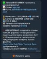 Screenshot_20250801_130524_Telegram.jpg