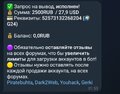 Screenshot_20250801_130504_Telegram.jpg