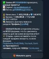 Screenshot_20250827_105212_Telegram.jpg