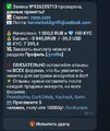 Screenshot_20250827_105247_Telegram.jpg