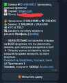 Screenshot_20250902_174910_Telegram.jpg