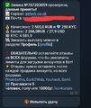 Screenshot_20250919_195135_Telegram.jpg