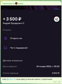 отзыв8.png