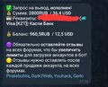 Screenshot_20260204_171439_Telegram.jpg