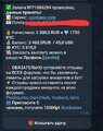 Screenshot_20260204_175406_Telegram.jpg