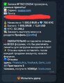 Screenshot_20260703_134155_Telegram.jpg