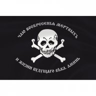 Che